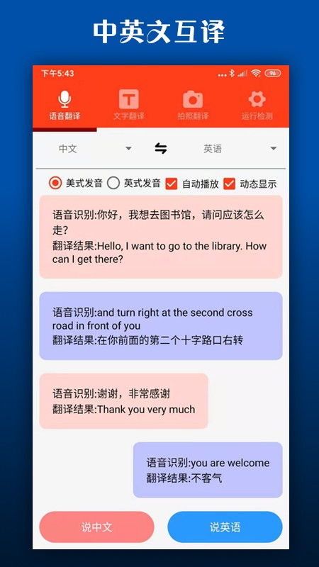 英文日文翻譯軟件下載 英文日文翻譯器下載v1.2.1 安卓版 當易網