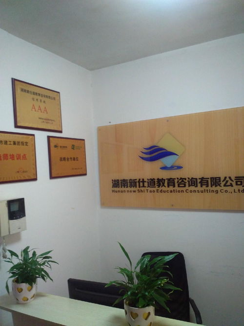 湖南新仕道教育咨詢 助力學(xué)業(yè)規(guī)劃，點(diǎn)亮職業(yè)未來