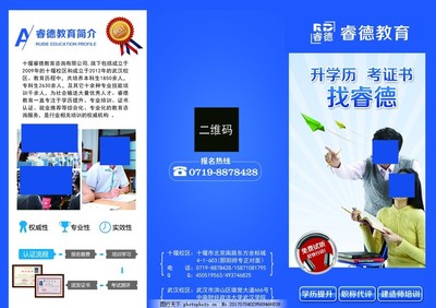 睿德教育 引領(lǐng)未來，點(diǎn)亮夢想的教育咨詢專家