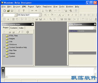 Windows Help Designer 協(xié)助系統(tǒng)制作開發(fā)工具 v3.87免費版下載