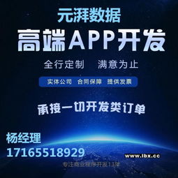 直播app專業公司